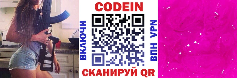 Codein Purple Drank  где продают   Ельня 